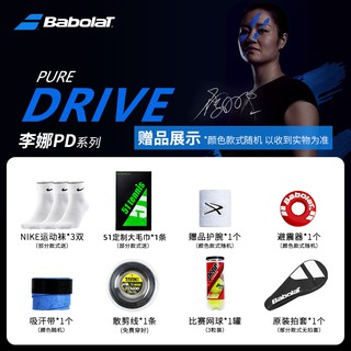 ﹊Babolat tennis racket PD Li Na pure drive carbon fiber beginner men and women full carbon racket