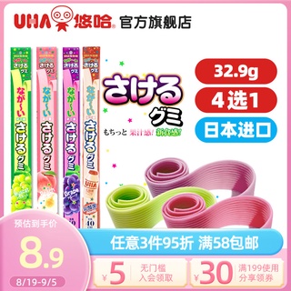 UHAUHA Japan Imported Internet Celebrity SA Cute Grape Peach Flavor Soft Candy Long32.9gOptional Sna