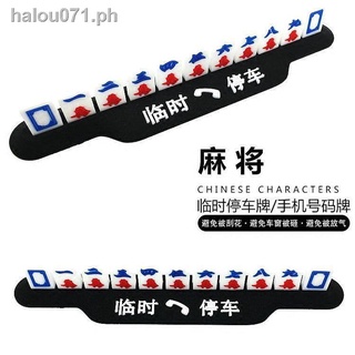 Hot sale◈◇☄Mahjong parking sign moving car phone number plate car temporary moving car card temporary personality creative car supplies