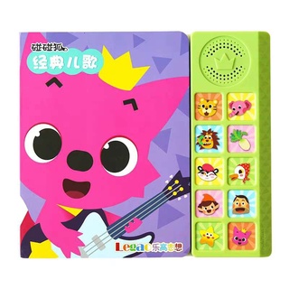 Pinkfong Kids' Favorite Songs Sound Book Gik3 (1)