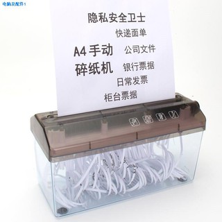 ♟Manual Paper Cut A4 Hand Shredder for Office Home School
