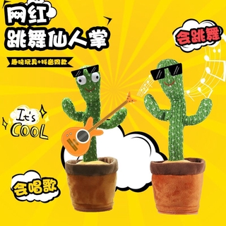 {1PCS} Cute Dancing Cactus Can Sing and Dance Cross-Border Enchanting Flower Cactus youngtime