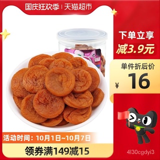 hua wei heng Japanese Plum Cake160gDried Plum Candied Fruit Non-Nuclear Plum Dried Fruit Office Snac