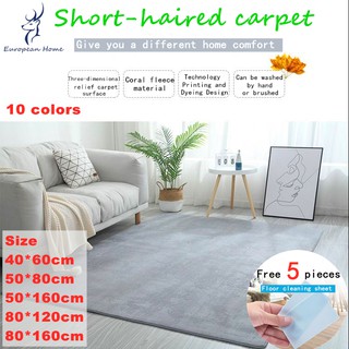 【Short-haired Carpet】European Home 10-color high-end coral pile carpet,home decoration stain resistant and easy to clean, short pile carpet household decorative carpet