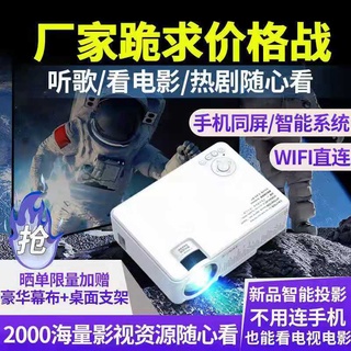 ◙New mobile phone projector home smart wireless WiFi HD 3D projector home theater mini portable