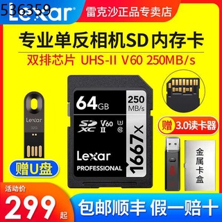 p8F7 memory card Lexar Leix SD Card 64G Camera Memory Card 1667x 250M / S UHS-II V60 SDXC High Speed
