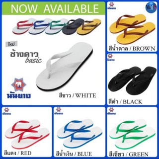 NANYANG SLIPPERS ORIGINAL 100% PURE RUBBER MADE IN THAILAND