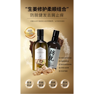 Xinya Makeup Ginger Shampoo Anti-Hair Loss Hair Growth Anti-Dandruf and Relieve Itching Control Oil (9)