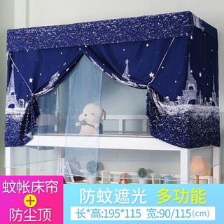 mosquito curtain✳Student dormitory dual-purpose bed curtain integrated mosquito net single shade c