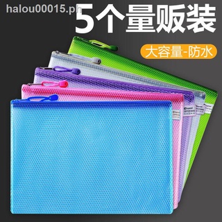 ready stock❖♗▬A4 file bag transparent thickened grid zipper data test paper storage folder multi-layer office student stationery pen bag