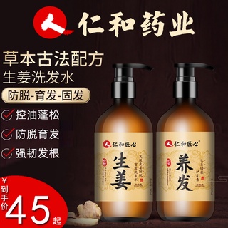 Anti-Hair Loss Hair Growth Ginger Shampoo Anti-Dandruf and Relieve Itching Oil Control Fluffy Lastin