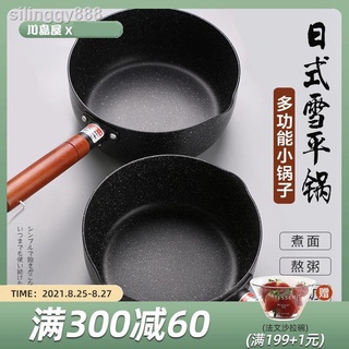 Japanese Snow Pan Small Pot Household Pasta Bubble Noodle Soup Pot