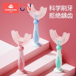 【Hot Sale/In Stock】 Baby Toothbrush｜Beiyingqi Children’s U-shaped Toothbrush 2-12 Years Old Liquid S