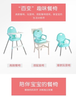 Baby Dining High Chair Multi-functional Portable Infant Seat (3)