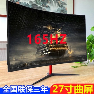 ☫¤✠27-inch curved 144HZ LCD monitor 2K HD gaming chicken PS4 gaming computer 32 large screen 24