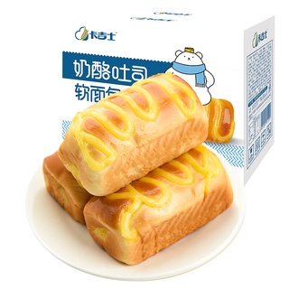 Kajishi Cheese Toast Sandwich Shredded Bread400g*2Box Breakfast Snack Leisure Snacks