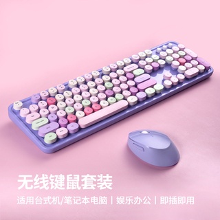 Keyboard and mouse set mofiferris hands free girl office typing mechanical keyboard Retro