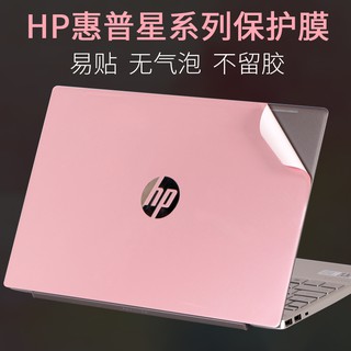 Laptop sticker✥✜▩HP Star 13-AN 14 15.6-inch dh and dk cf 66 G1 G2 G3 99 shell 14S sticker CE DP0004AU rose pink