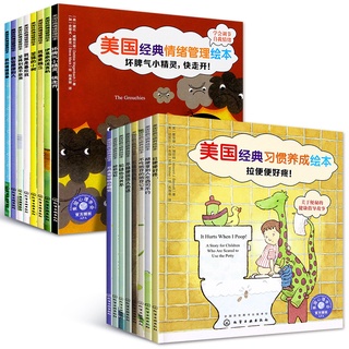 New 8pc/set Early education American Classic Emotion Management Education Picture Books 3-6 years