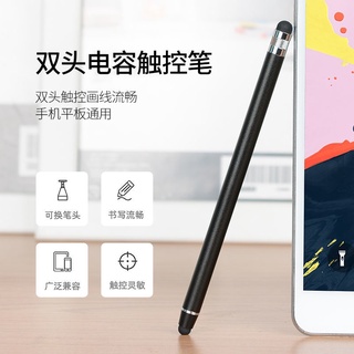 Capacitive pen handwriting iPad mobile phone touch screen pen drawing notes rubbCapacitive Stylus Ha
