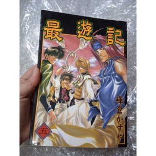 Saiyuki Anime Manga Japanese