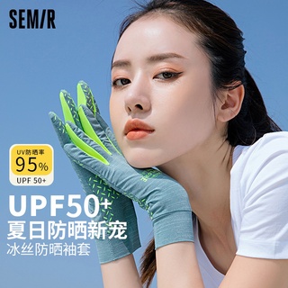 Senma driving sunscreen gloves women's summer sunshade ice thin breathable anti-skid short riding hand guard white gloves