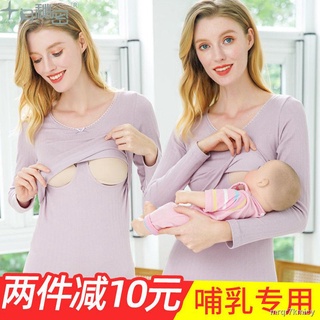 ◙▲Breastfeeding autumn clothes tops breastfeeding pregnant women confinement thermal underwear autum