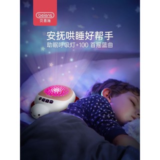 Beiens Soothing Starlight Turtle Projector