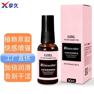 Xiangjiu Essential Oil Couple Sex Adult Supplies Human Climax Lubricating Fluid Female Sex Increase (1)