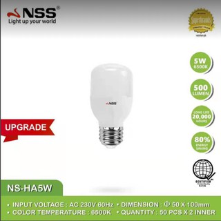 NSS LED Bulb Smart Charge Standard Socket Light Lamp NS-HA5AW ~NS-HA36W