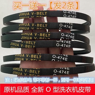∈✙﹍Υ≑Applicable Electrolux washing machine belt ZWT7011DW clutch V belt 0-474E conveyor belt accesso