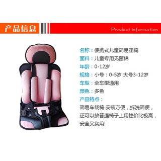 Car Seat Portable baby Car Seat Thickening Seats Vehicle child safety seat electric car baby Seat for Infant Kids 9 months to 12 years old (4)