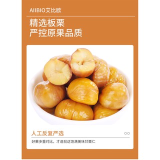 ALLBIOIBIO Organic Chestnut Kernel100gNuts Roasted Nuts Snacks Specialty Cooked Shell Chestnut Dried (8)