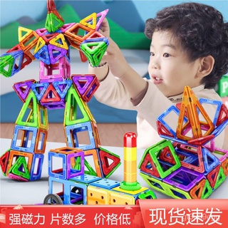 Pure Magnetic Piece Supplementary Pack Scrap Children's Magnetic Magnet Assembled Building Blocks Bu (9)
