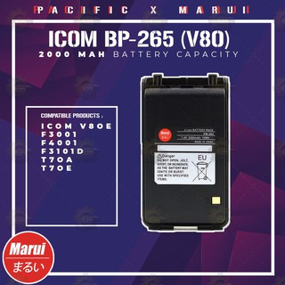 Marui Icom bp-265 battery 2200MAH (V80)
