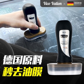 Imported automobile glass cleaning agent degreasing filImported Car Glass Cleaning Agent Oil-Removin