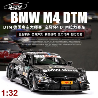【COD】1:32 BMW DTM M4 Graffiti Racing Car With Acrylic Display Box Car Models Alloy Diecast Toy Vehicle Auto Truck