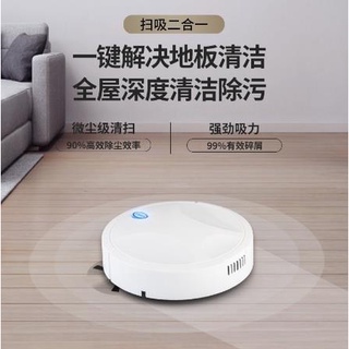 [M..A] Smart sweeping robot household automatic vacuum cleaner small and suction 2 in 1