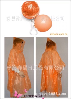 Portable Raincoat In A Ball For Unisex With Keyring (3)