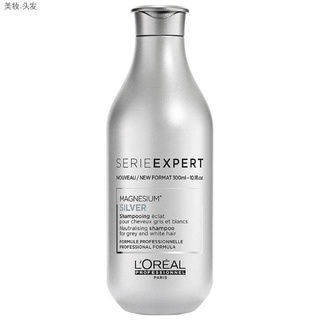 ♙▧[With Freebie] LOreal Magnesium Silver (Purple Toning Shampoo)/ Neutralizer (Conditioner)