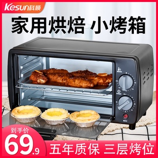 KeShun Oven Household Baking Small Electric Oven Baking Cake Bread Multi-Function Automatic Mini Toa (1)
