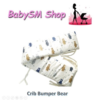 Crib Bumper / Crib Guard (comforter not included)22x36 SMALL nbBx