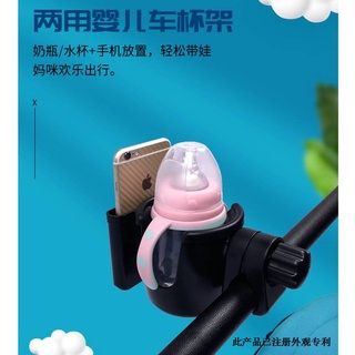 Baby Infant Stroller Bicycle Carriage Bottle Cup Holder Baby Stroller Accessories Cup Holder Rack for Milk Water Bottle Carriage Buggy Baby stroller universal cup holder mobile phone cup rack two-in-one bread bottle cup bracket