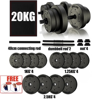 Free Palm&WristGuard 20KG Dumbbell Set Adjustable With Connecting Rod Household Dumbell Fitness