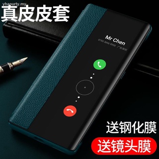 Huawei mate30pro mobile phone case mate30 protective cover p40pro leather cover p40 clamshell all-in