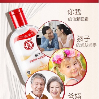 ㍿◑❆2 bottles of Dabao sod honey 100ml moisturizing nourishing lotion cream for men and women general (3)