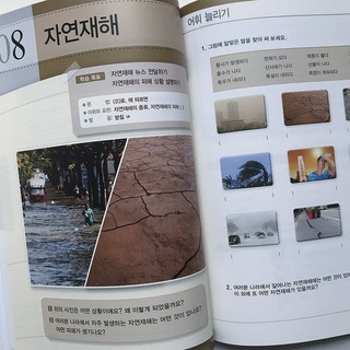 Sejong Korean by National Institute of Korean Language (6)