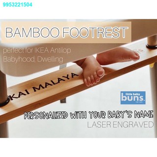 SADS55.66▫✺Personalized Bamboo Baby Footrest (for IKEA Antilop and Babyhood Highchair)