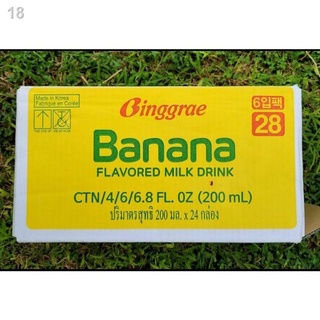 ♀♠✘BINGGRAE Banana Milk / Strawberry / Melon Flavored 200ml (2)