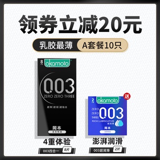 Condom Okamoto003Ultra-Thin Authentic Flagship Store Condom Cover Medium Men and Women Extended0.01F